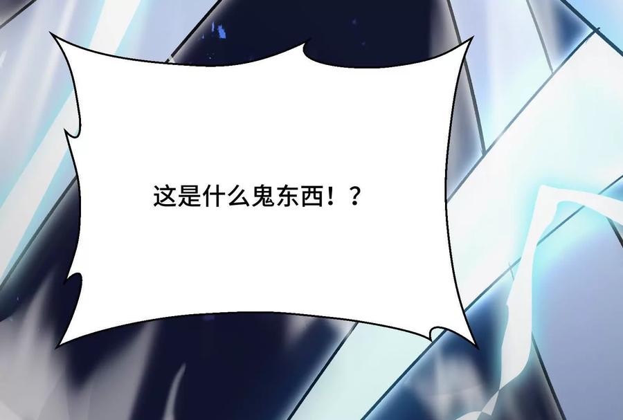 诡斩猎人 第37话 厄利亚的底牌 第30页