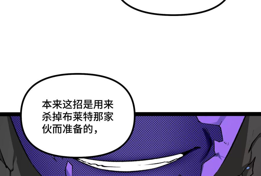 诡斩猎人 第37话 厄利亚的底牌 第18页