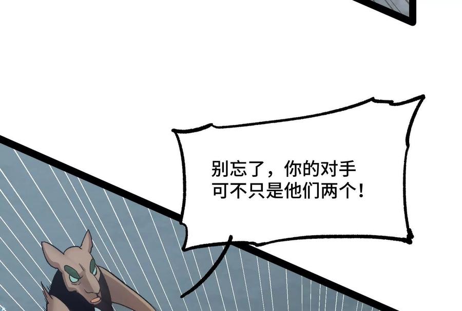 诡斩猎人 第37话 厄利亚的底牌 第150页