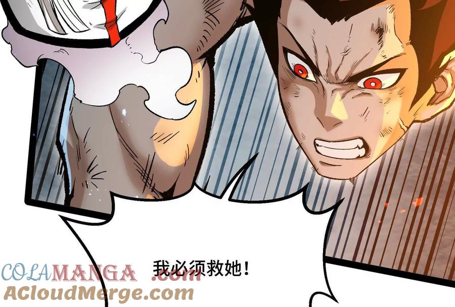诡斩猎人 第37话 厄利亚的底牌 第93页