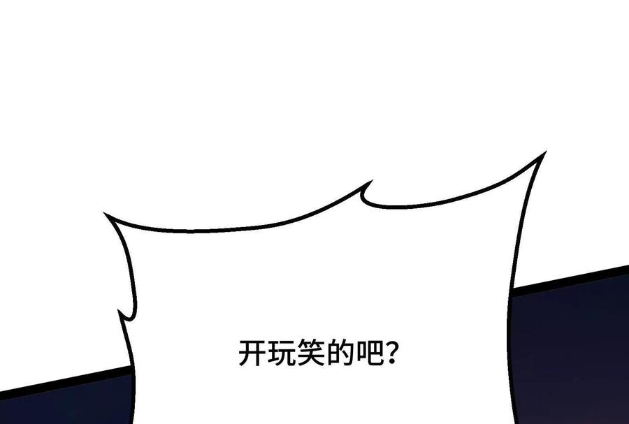 诡斩猎人 第37话 厄利亚的底牌 第75页
