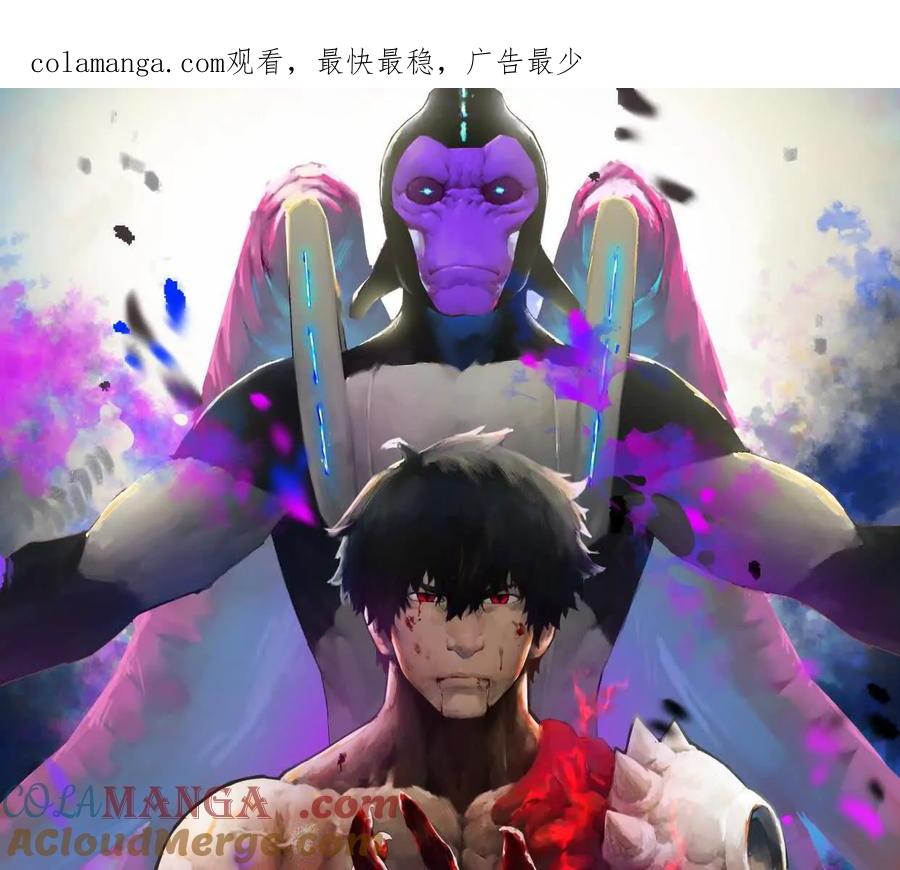 诡斩猎人 第37话 厄利亚的底牌 第1页