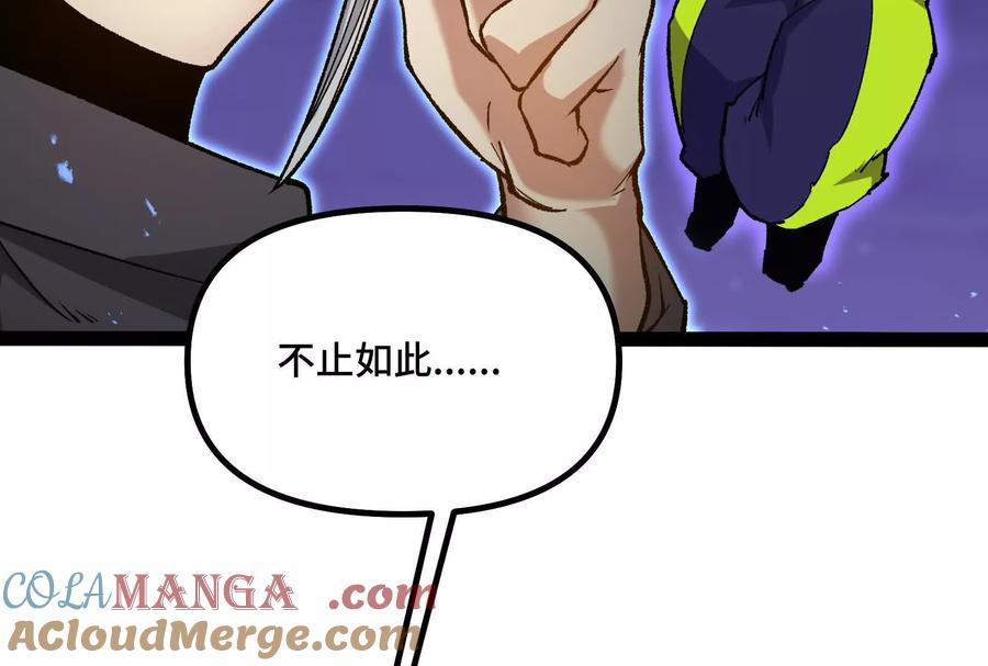 诡斩猎人 第37话 厄利亚的底牌 第57页