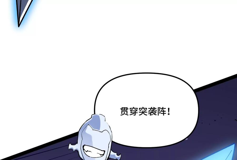 诡斩猎人 第37话 厄利亚的底牌 第131页