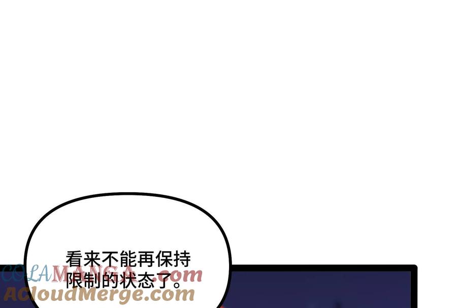 诡斩猎人 第37话 厄利亚的底牌 第5页