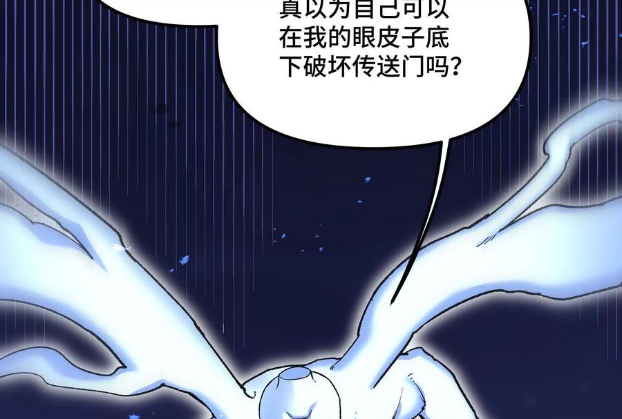 诡斩猎人 第37话 厄利亚的底牌 第168页