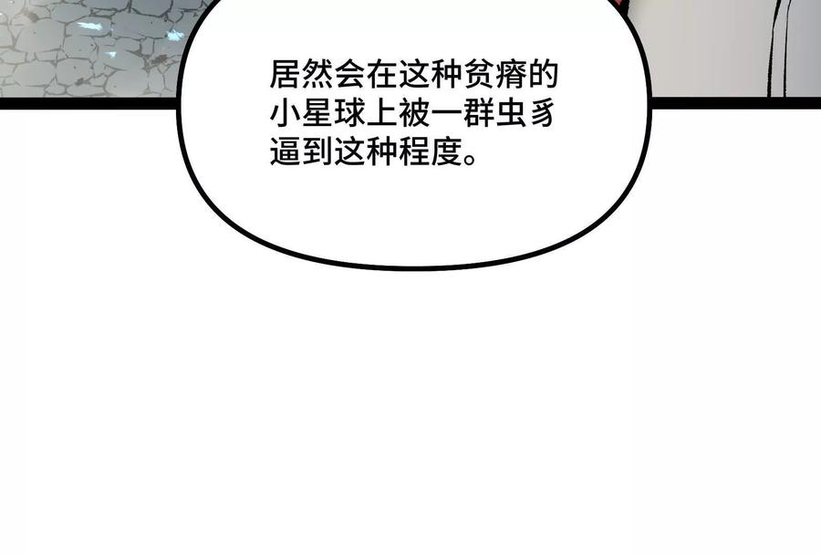 诡斩猎人 第37话 厄利亚的底牌 第12页