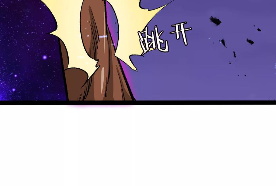 诡斩猎人 第37话 厄利亚的底牌 第187页