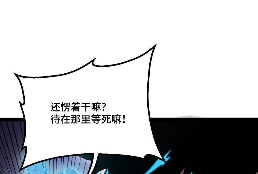 诡斩猎人 第37话 厄利亚的底牌 第80页