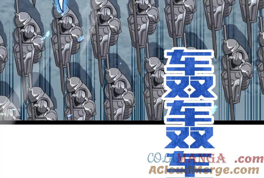 诡斩猎人 第37话 厄利亚的底牌 第141页