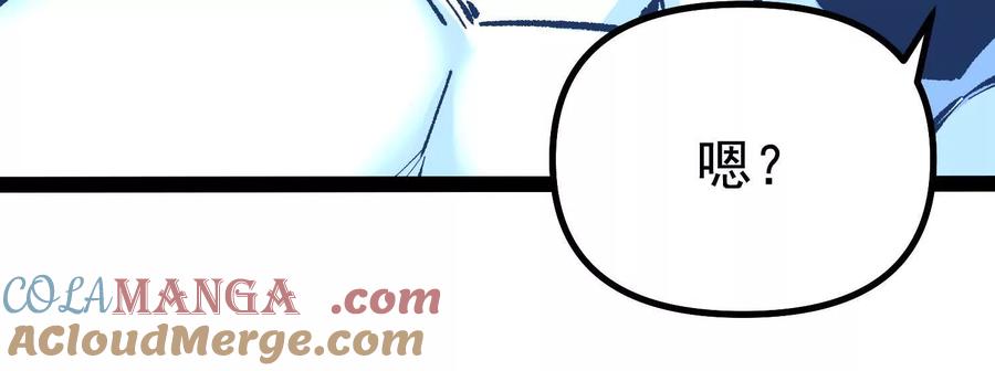 诡斩猎人 第38话 背叛！ 第117页