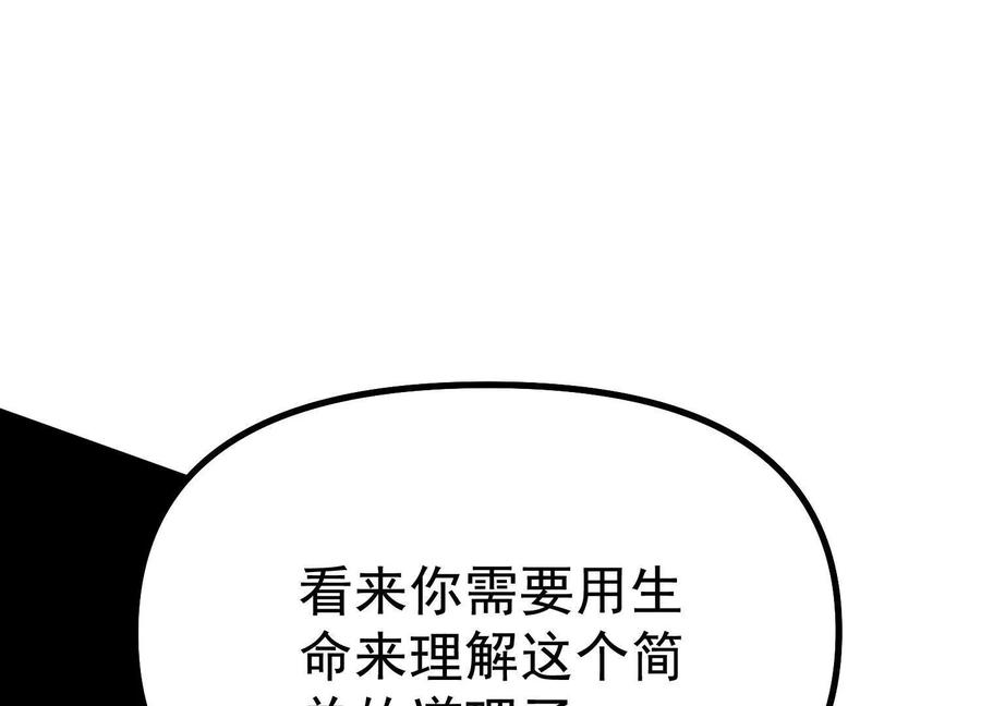 诡斩猎人 第38话 背叛！ 第199页