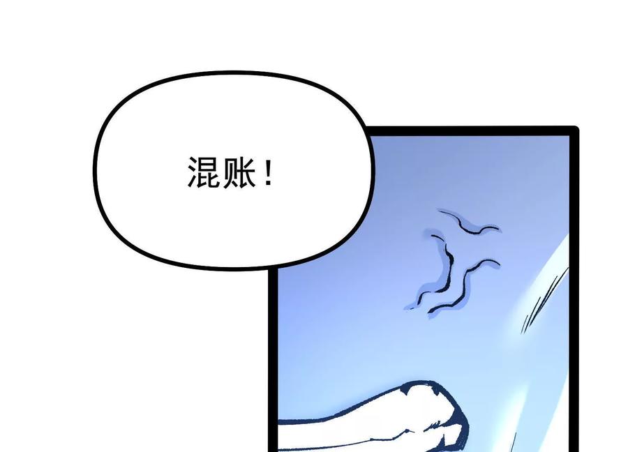 诡斩猎人 第38话 背叛！ 第99页
