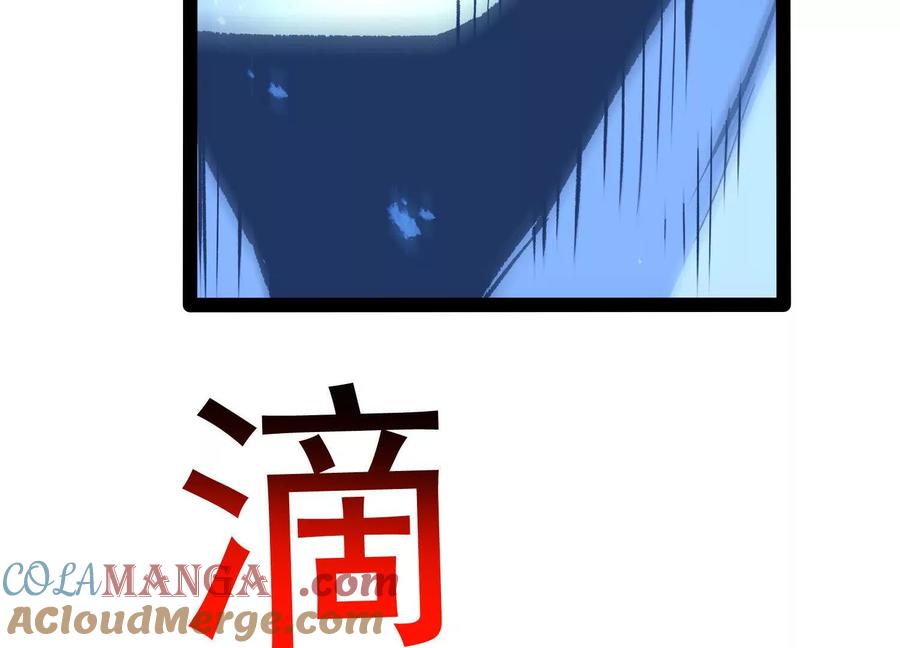 诡斩猎人 第38话 背叛！ 第89页