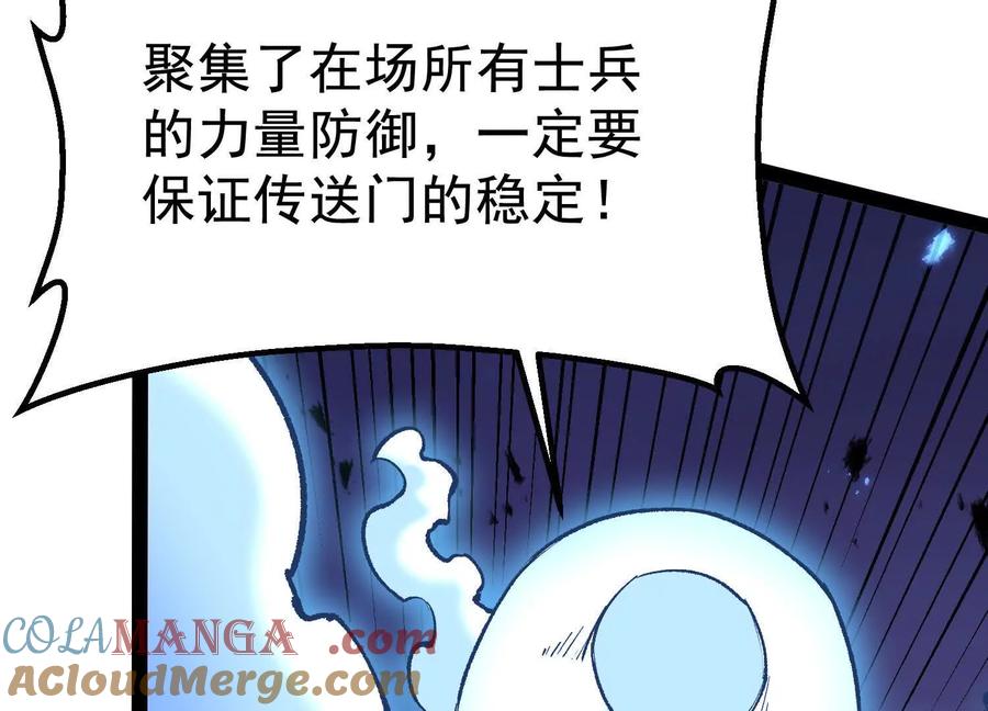 诡斩猎人 第38话 背叛！ 第73页