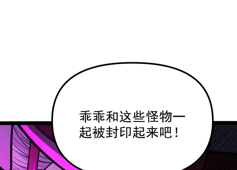 诡斩猎人 第38话 背叛！ 第160页