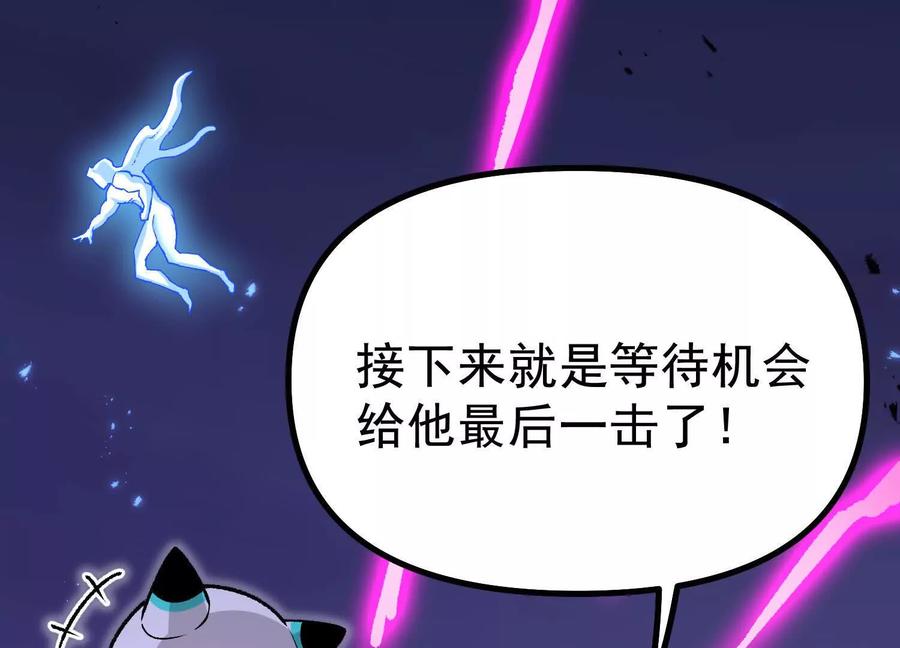诡斩猎人 第38话 背叛！ 第76页