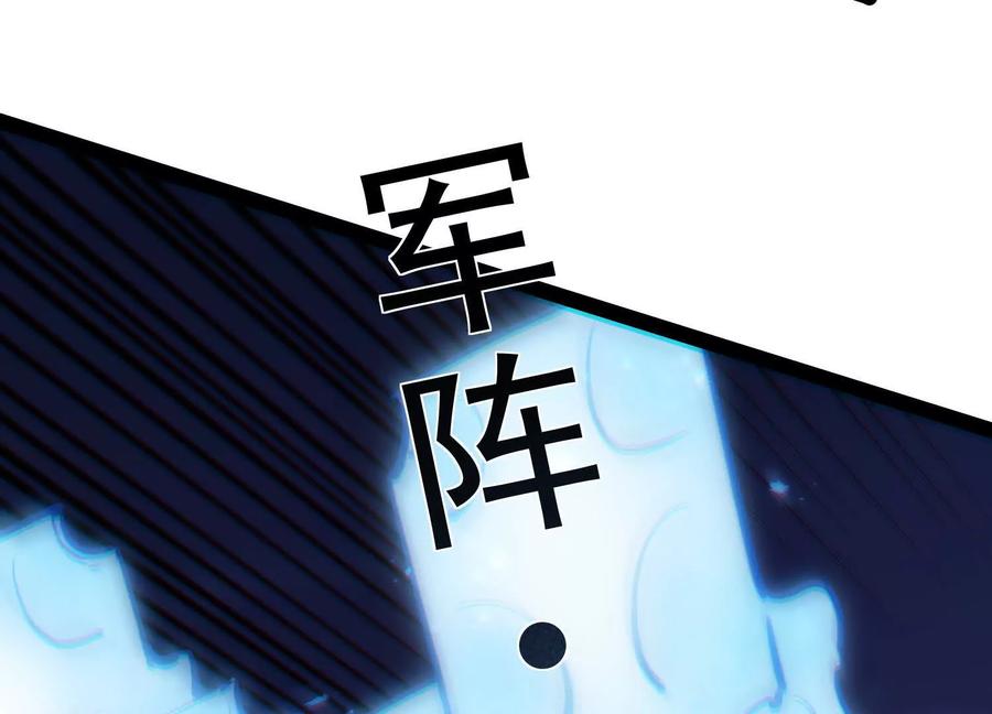诡斩猎人 第38话 背叛！ 第64页
