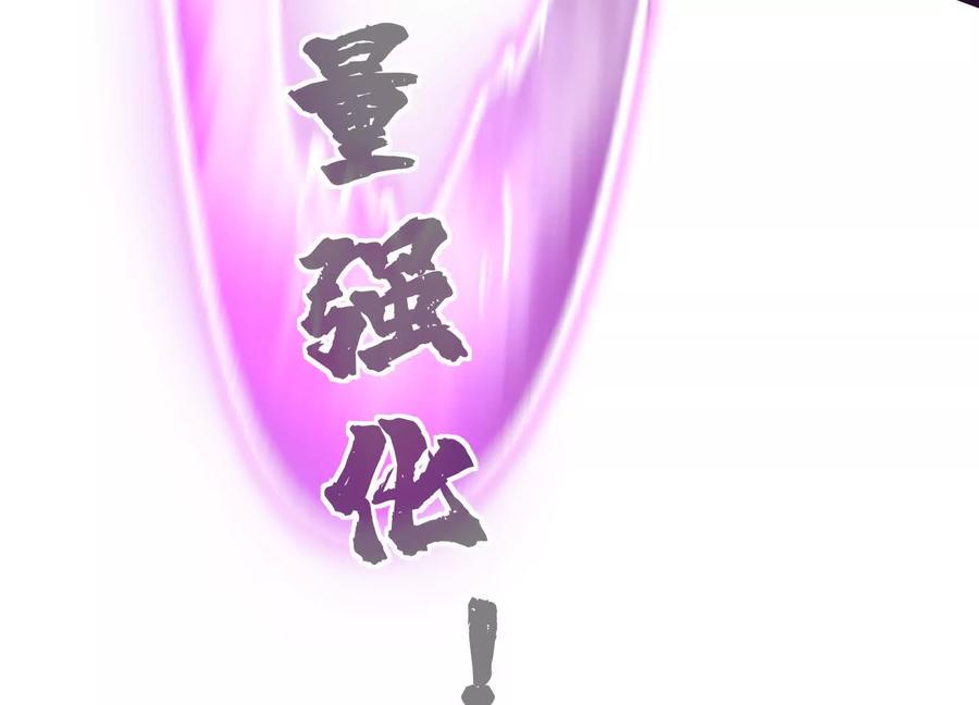诡斩猎人 第38话 背叛！ 第187页