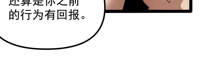 诡斩猎人 第38话 背叛！ 第42页
