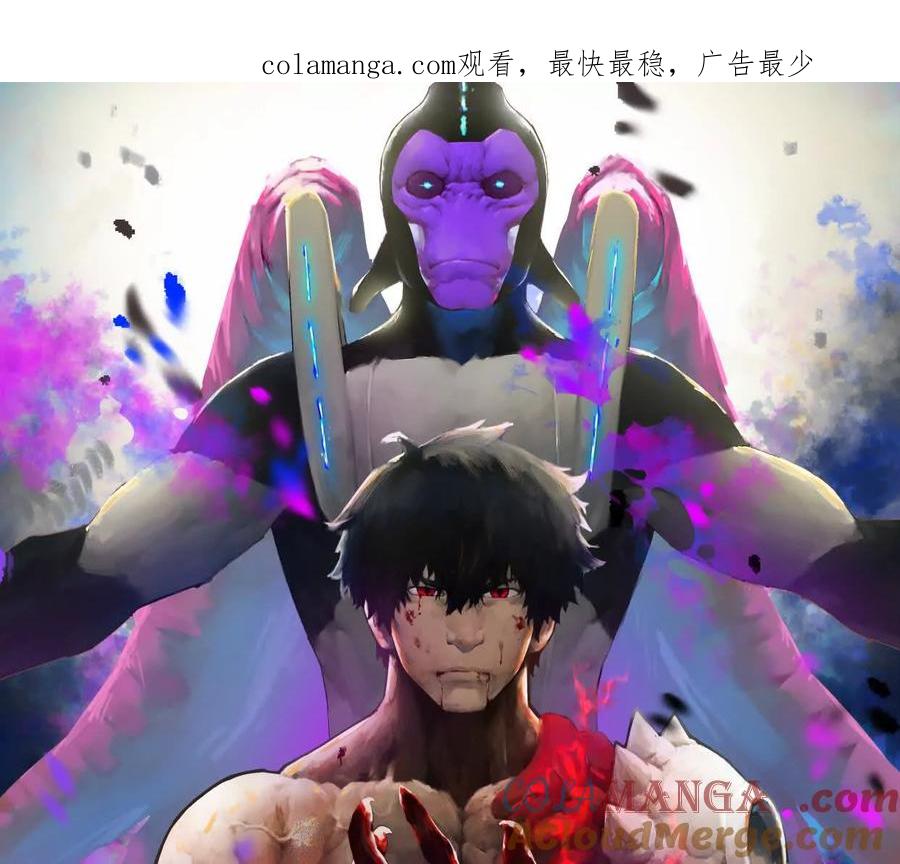 诡斩猎人 第38话 背叛！ 第1页