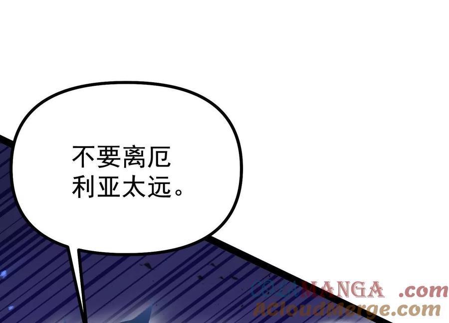 诡斩猎人 第38话 背叛！ 第57页