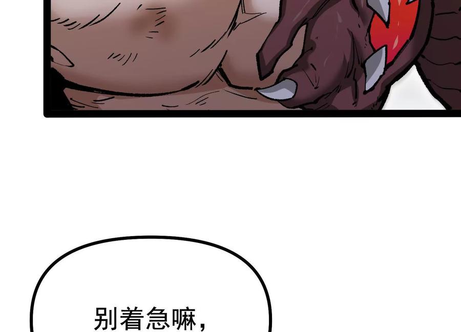 诡斩猎人 第38话 背叛！ 第108页