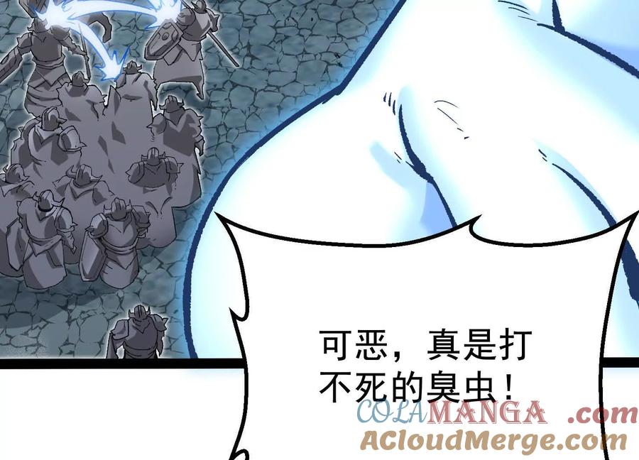 诡斩猎人 第38话 背叛！ 第45页