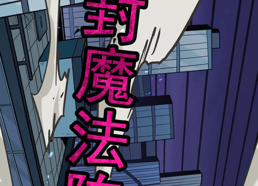 诡斩猎人 第38话 背叛！ 第138页