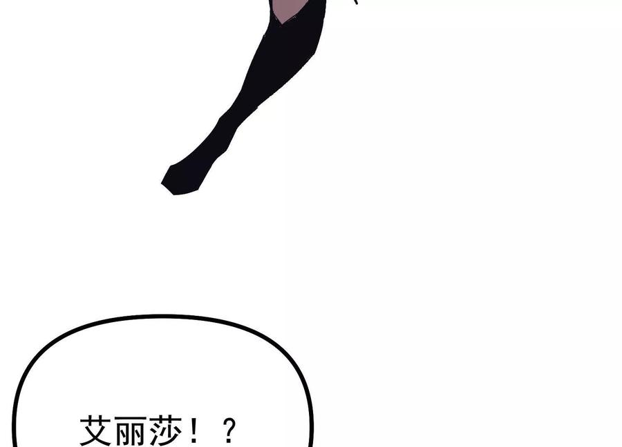 诡斩猎人 第38话 背叛！ 第38页