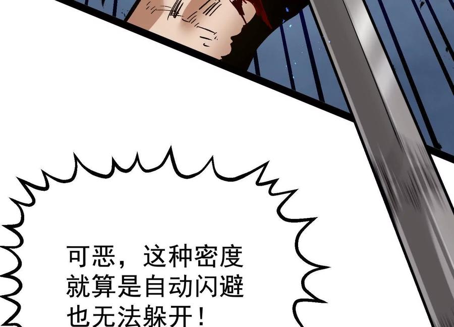 诡斩猎人 第38话 背叛！ 第22页