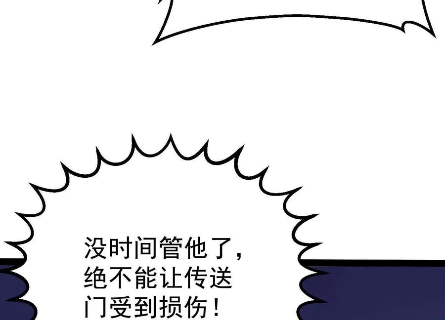 诡斩猎人 第38话 背叛！ 第46页