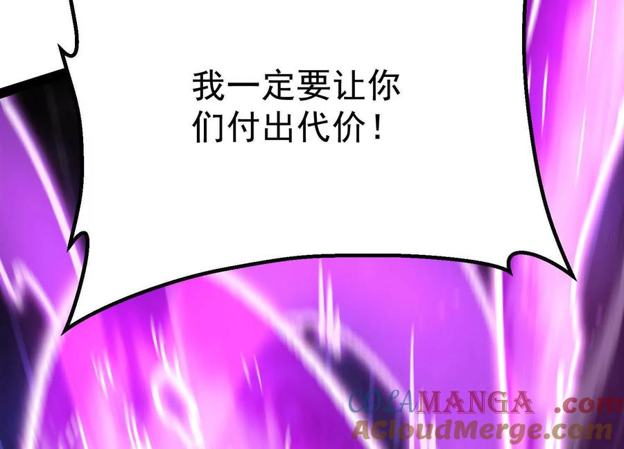 诡斩猎人 第38话 背叛！ 第181页