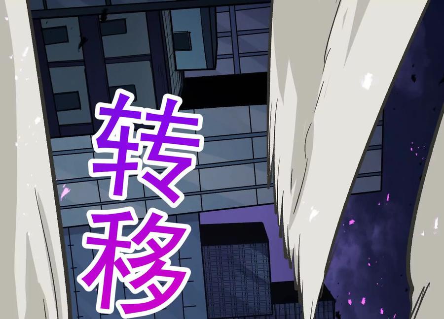 诡斩猎人 第38话 背叛！ 第167页