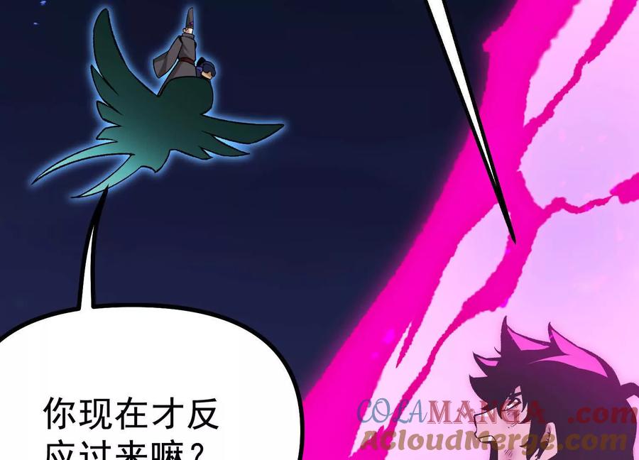 诡斩猎人 第38话 背叛！ 第145页