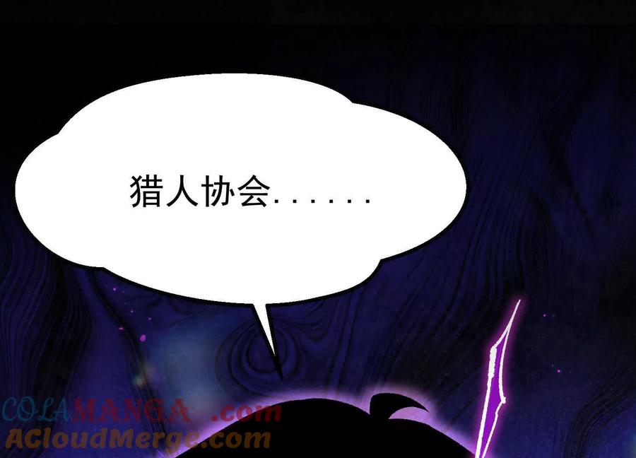 诡斩猎人 第38话 背叛！ 第177页