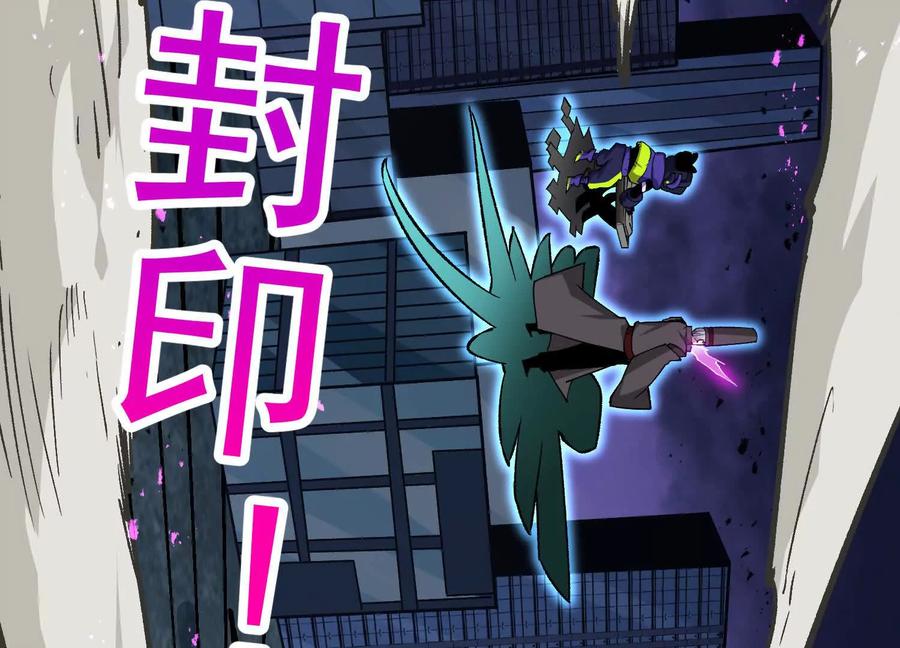诡斩猎人 第38话 背叛！ 第168页