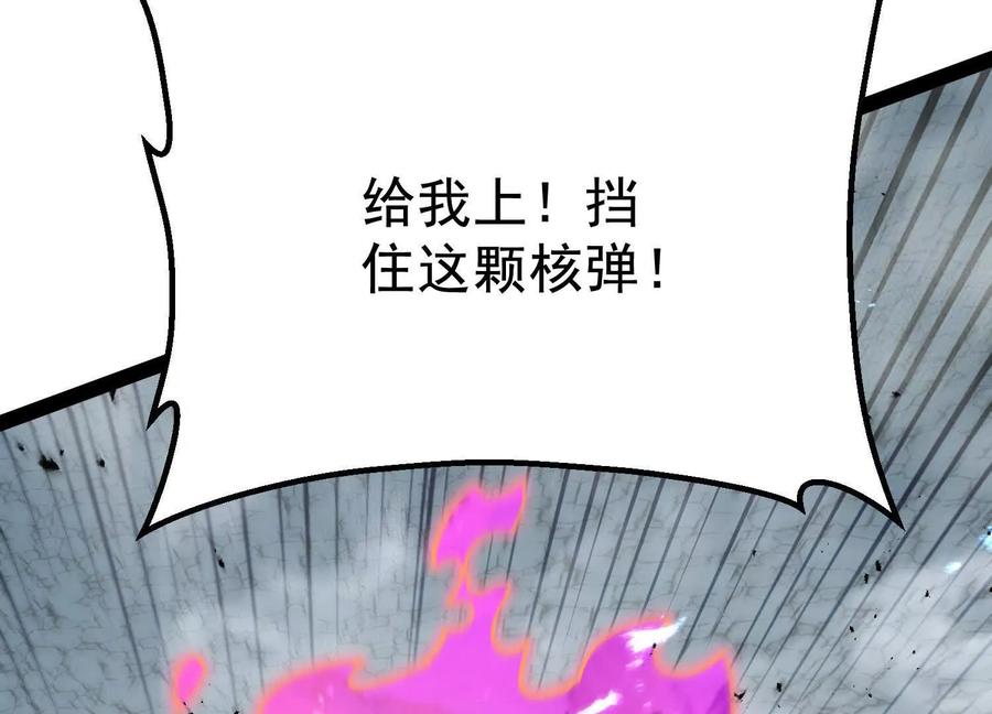 诡斩猎人 第38话 背叛！ 第51页
