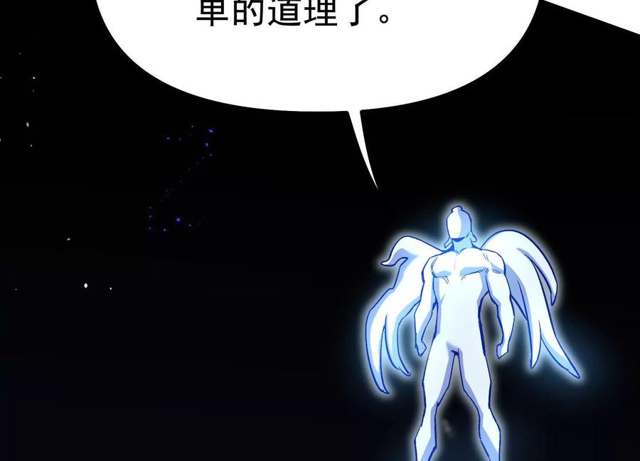 诡斩猎人 第38话 背叛！ 第200页