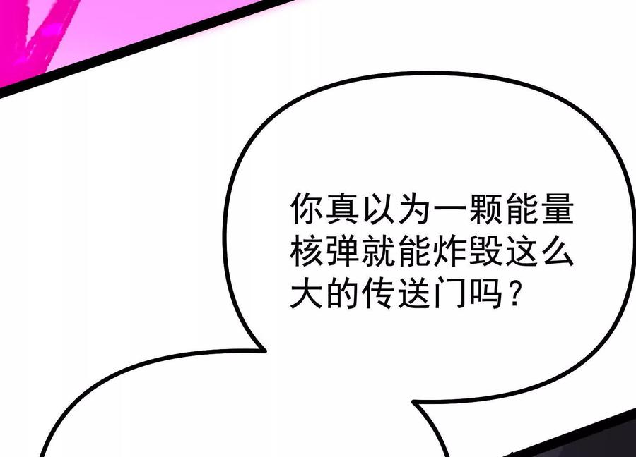 诡斩猎人 第38话 背叛！ 第147页