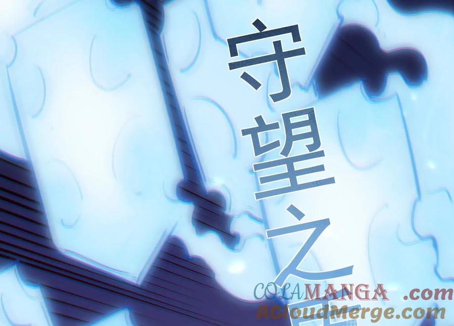 诡斩猎人 第38话 背叛！ 第65页