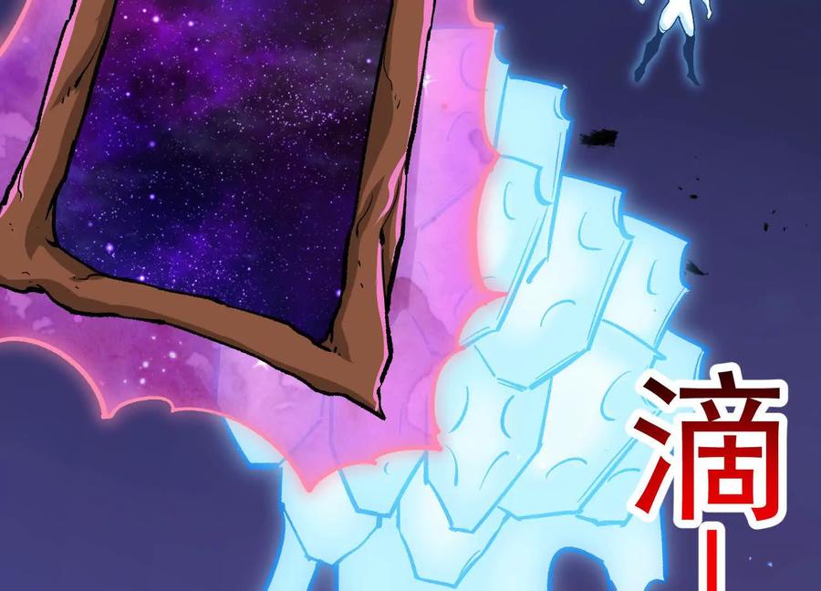 诡斩猎人 第38话 背叛！ 第95页