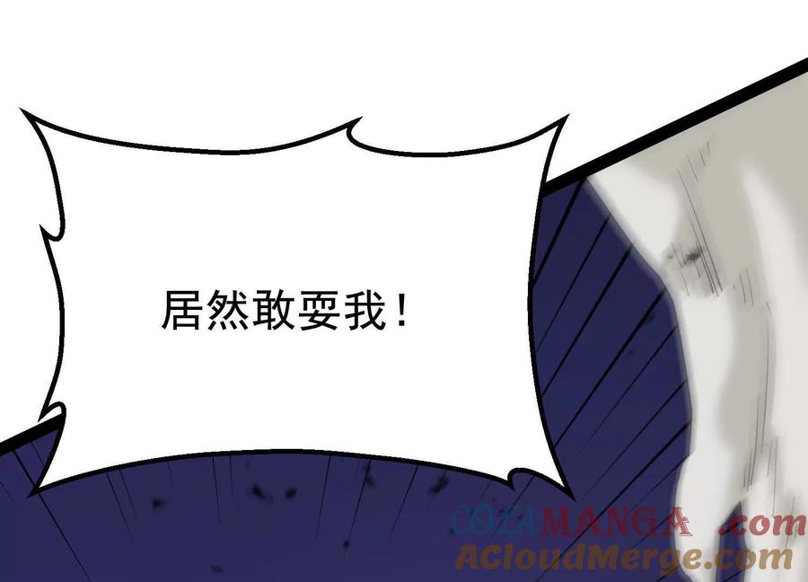 诡斩猎人 第38话 背叛！ 第101页