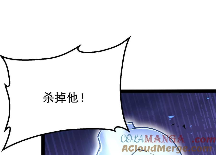 诡斩猎人 第38话 背叛！ 第5页