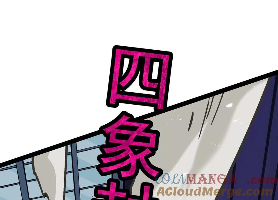 诡斩猎人 第38话 背叛！ 第137页