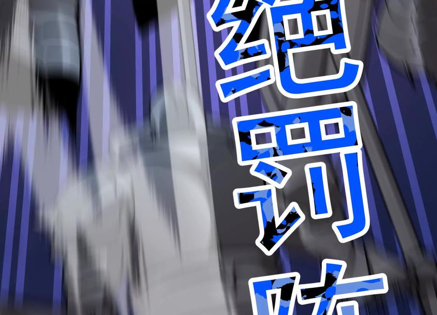诡斩猎人 第38话 背叛！ 第16页