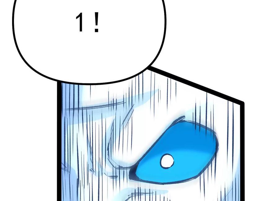 诡斩猎人 第38话 背叛！ 第87页