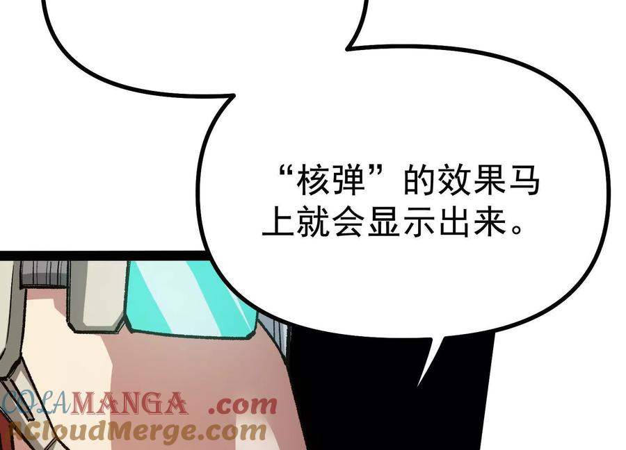 诡斩猎人 第38话 背叛！ 第109页