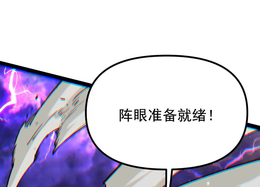 诡斩猎人 第38话 背叛！ 第124页