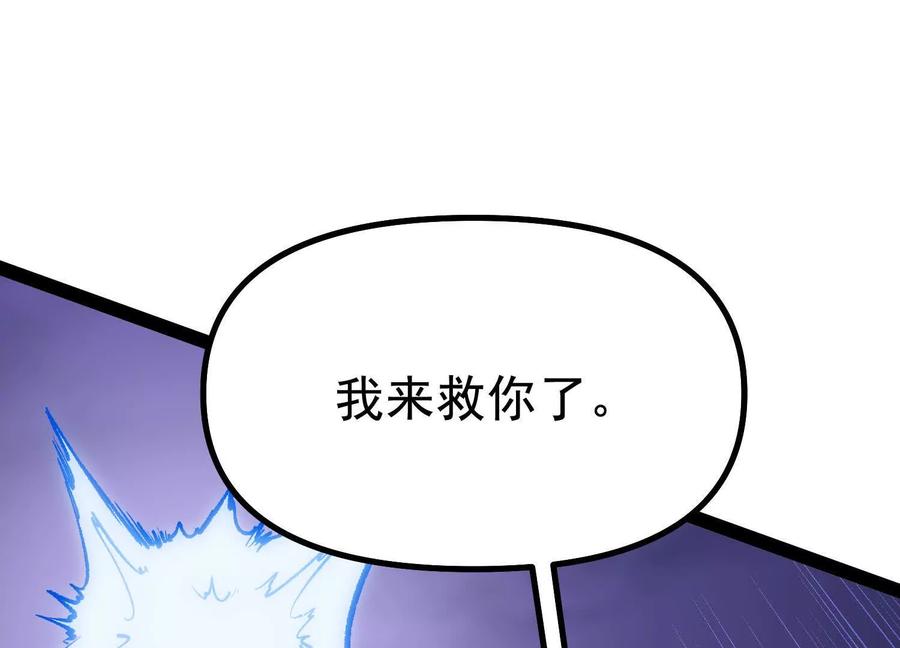 诡斩猎人 第38话 背叛！ 第32页